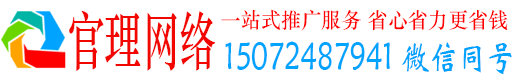 龙南官理信息流大师